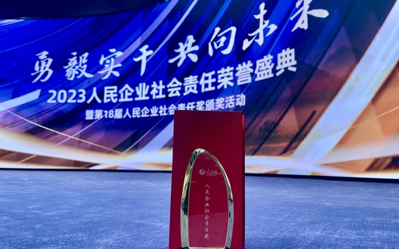 中药材铺就乡村振兴路 星空体育·(中国)官方网站荣获人民网社会责任大奖