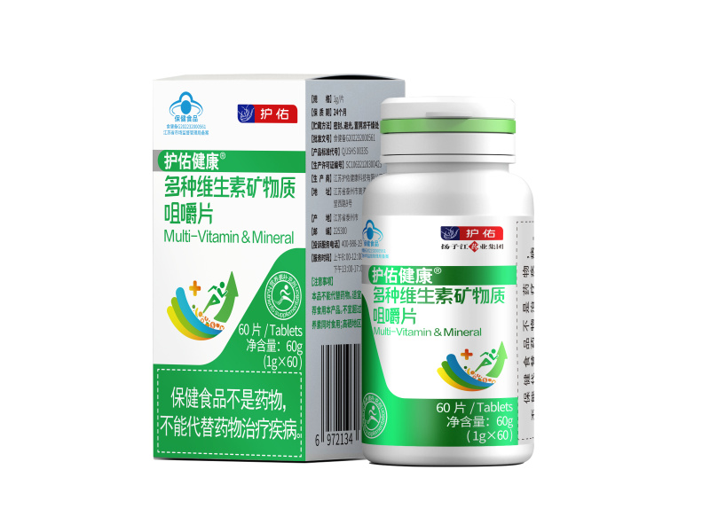 多种维生素矿物质咀嚼片