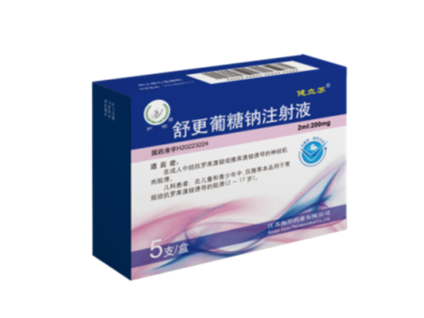 舒更葡糖钠注射液 舒更葡糖钠注射液