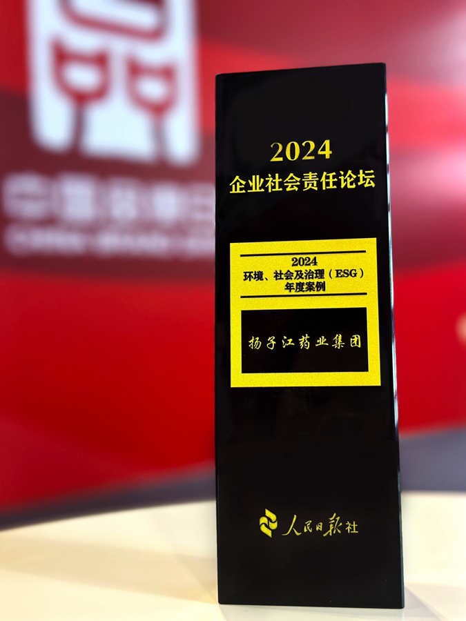 环境、社会及治理（ESG）年度案例（2024）