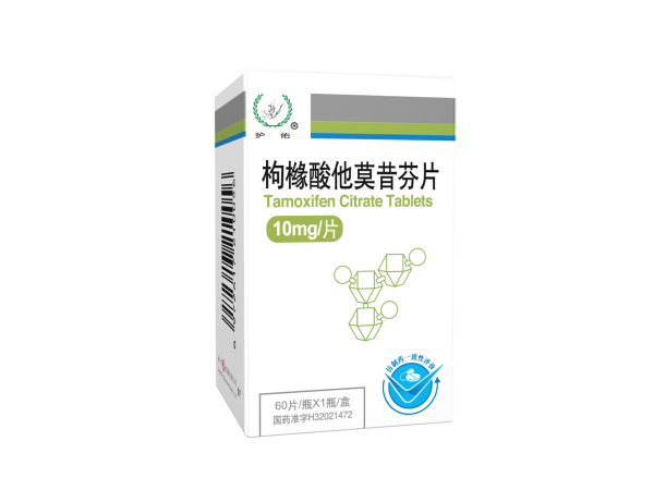 枸橼酸他莫昔芬片 枸橼酸他莫昔芬片