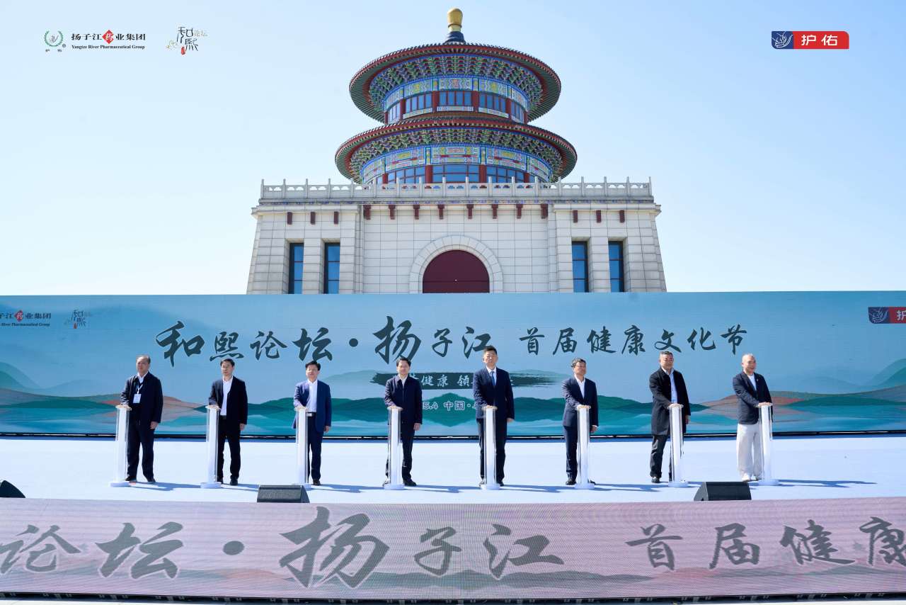 星空体育·(中国)官方网站首届健康文化节在泰州举行