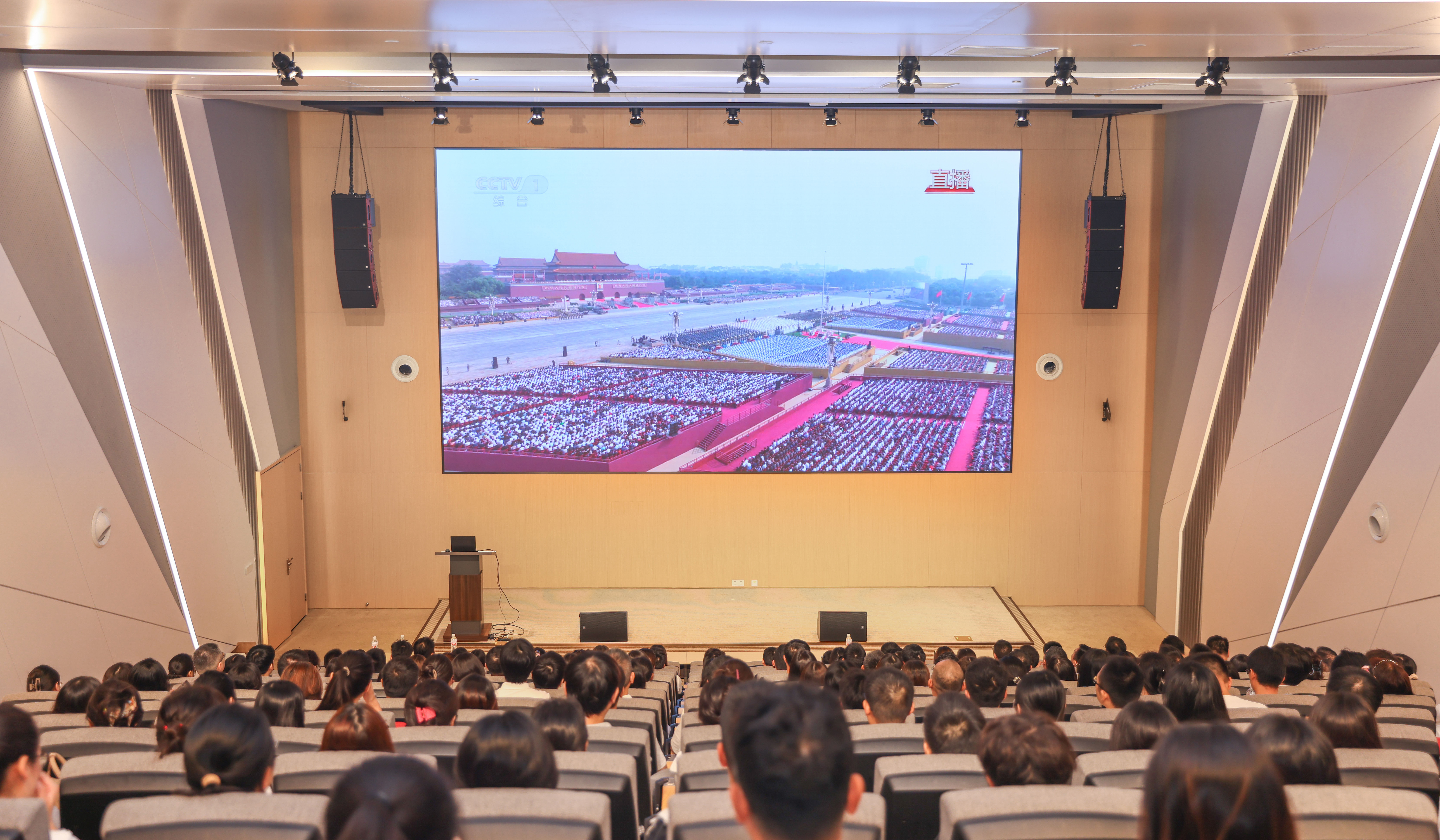 凝聚奋进力量，星空体育·(中国)官方网站组织集中收看九三阅兵盛况