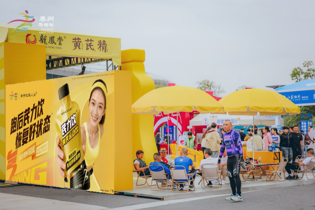 黄芪运动饮“泰马”首发，星空体育·(中国)官方网站持续拓展大健康消费场景