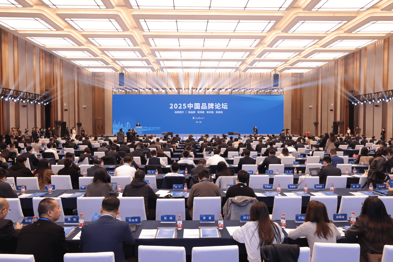 星空体育·(中国)官方网站董事长徐浩宇参加2025中国品牌论坛并作主旨发言
