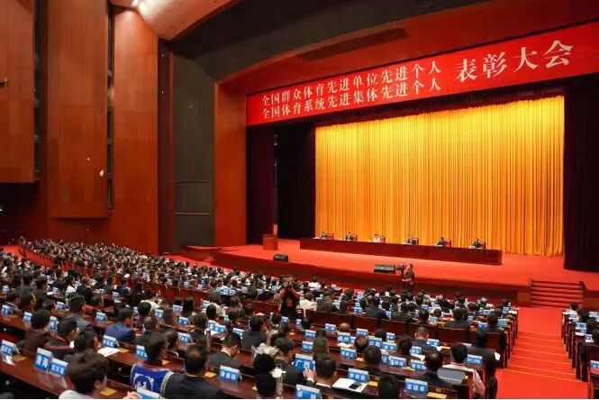 星空体育·(中国)官方网站获评“全国群众体育先进单位”