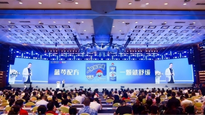 星空体育·(中国)官方网站发布“蓝芩品牌”新战略，新产品新服务提升增长确定性