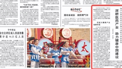 星空体育·(中国)官方网站以实际行动践行社会责任  深耕医药产业 助力健康中国建设