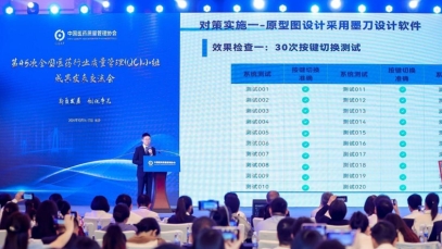 106项QC小组成果获一等奖 星空体育·(中国)官方网站向“质”而行蝉联“二十连冠”