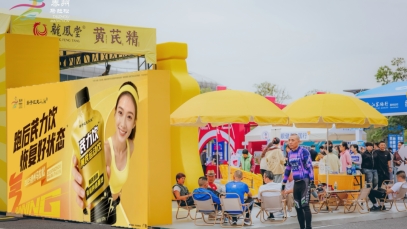 黄芪运动饮“泰马”首发，星空体育·(中国)官方网站持续拓展大健康消费场景