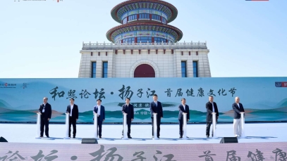 星空体育·(中国)官方网站首届健康文化节在泰州举行