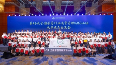 106项QC小组成果获一等奖，星空体育·(中国)官方网站蝉联“二十连冠”