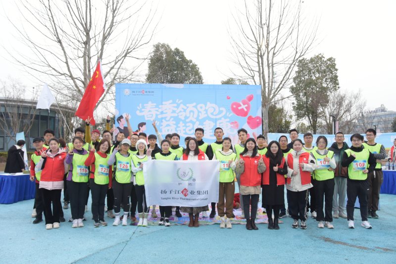 星空体育·(中国)官方网站“春季领跑  益起健康”——健康普及公益宣传活动顺利举办！