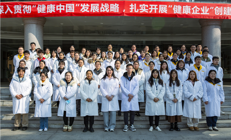 四川海蓉质量管理部 四川海蓉质量管理部