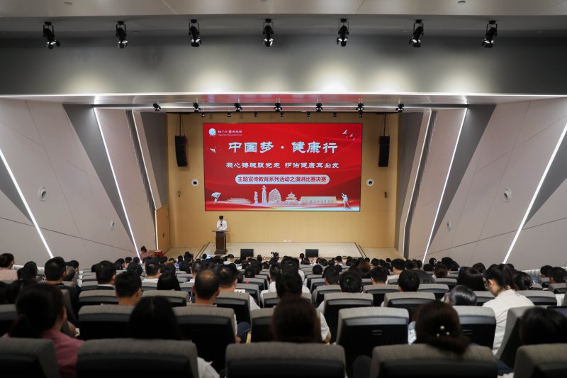 “中国梦·健康行——凝心铸魂跟党走，护佑健康再出发”演讲比赛决赛圆满落幕