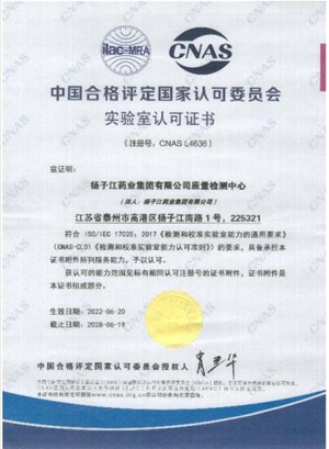 实验室认可证书