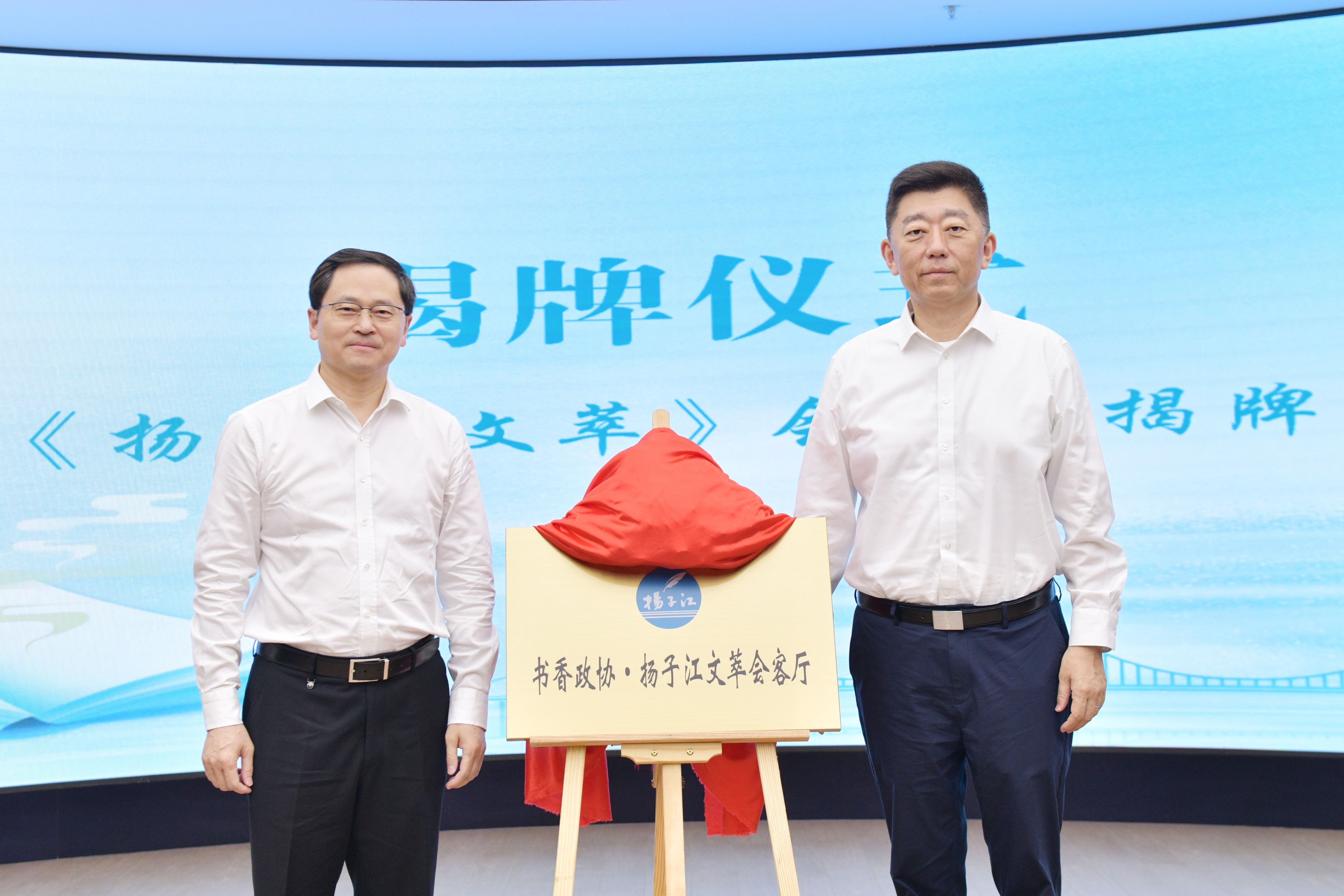 会客厅揭牌 会客厅揭牌