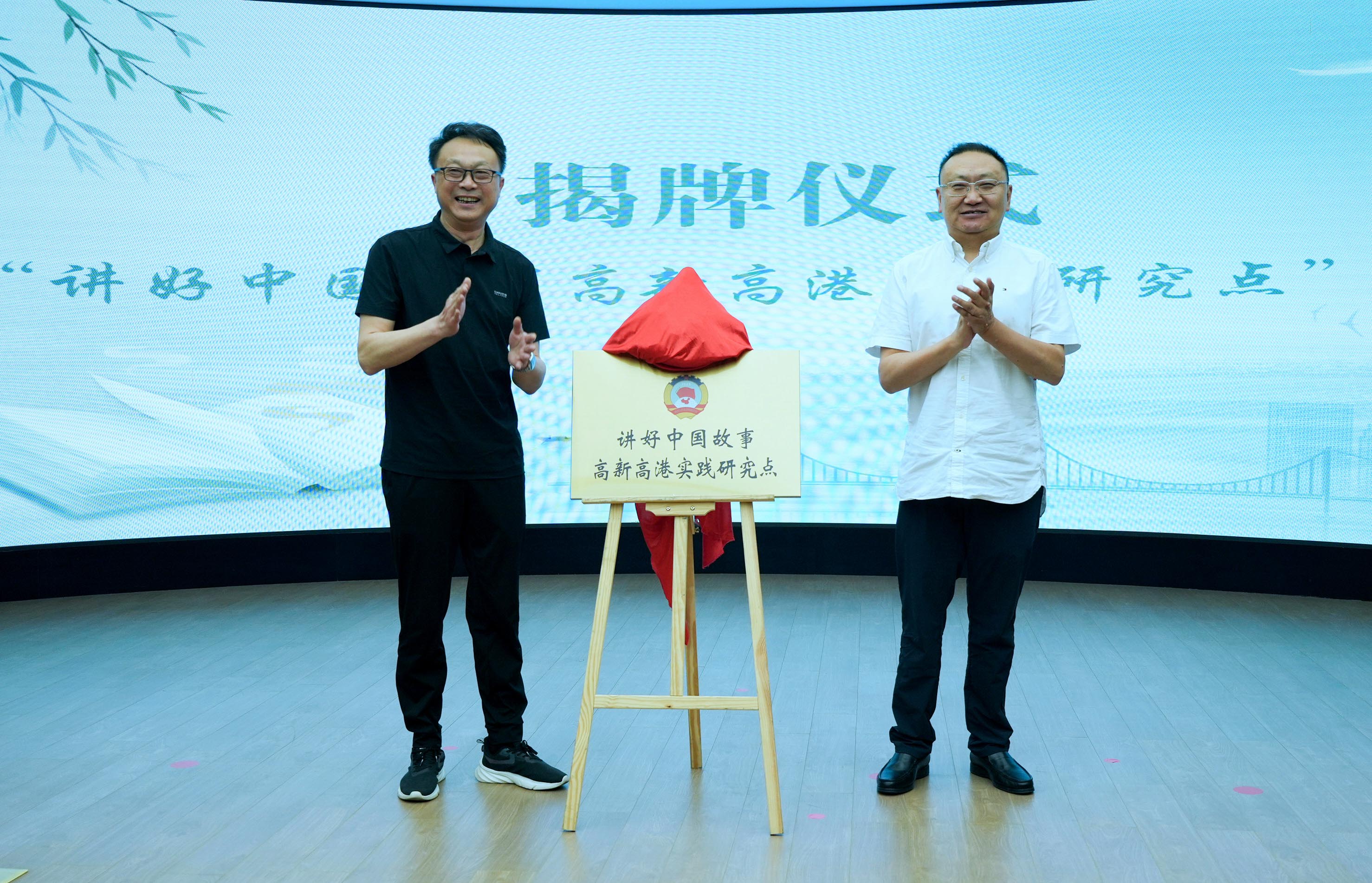 2-研究点揭牌 2-研究点揭牌