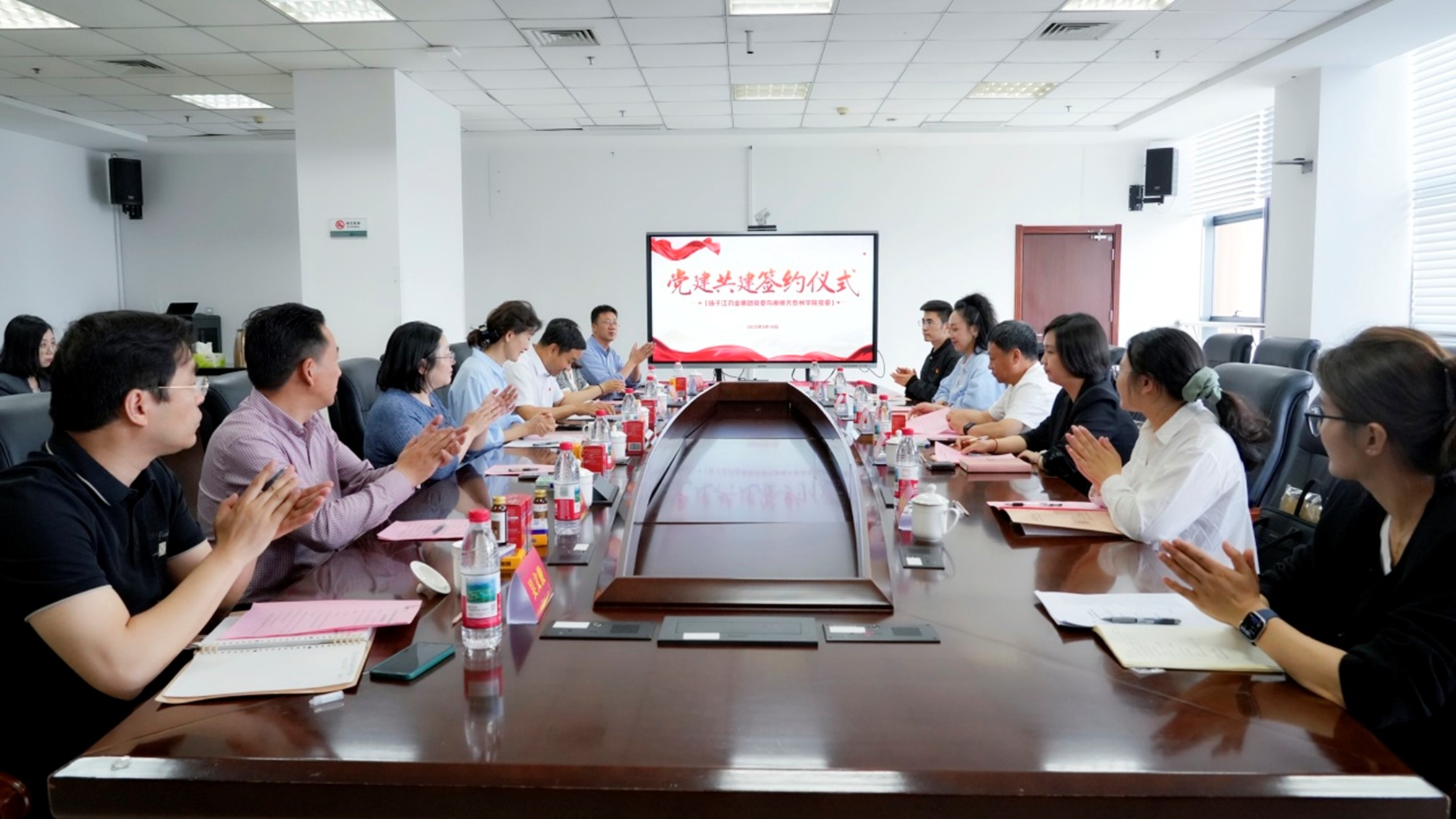 集团与南京师范大学泰州学院举行党建共建签约仪式——封面图