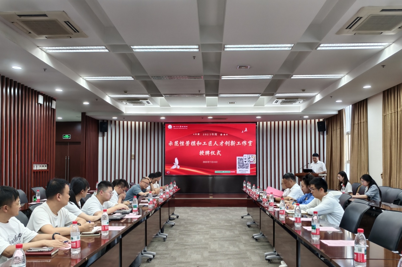 匠心筑梦·创新引领| 集团工会举办2025年度创新工作室授牌仪式